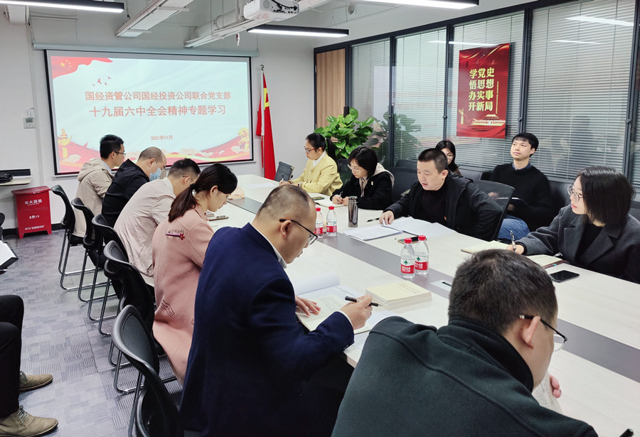 学习十九届六中全会_副本1.jpg