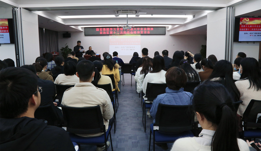 pg电子娱乐平台集团举办学习贯彻十九届六中全会和自治区第十二次党代会精神宣讲会